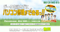 Desktop Screenshot of pc119.unit.ne.jp